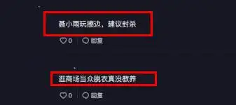 聂小雨 擦边视频 争议_网红聂小雨黑料视频在哪里找到,