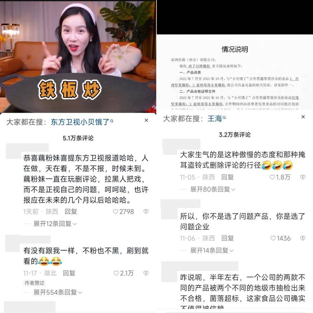美食博主小贝饿了掉粉事件_那个网红做黑暗料理,_美食博主直播带货虚假宣传案例