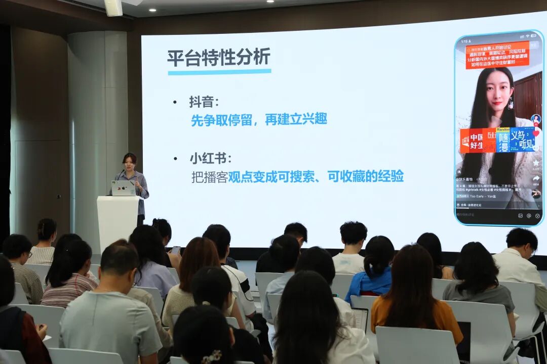 媒体人播客赛道优势挑战_播客内容创作运营干货_热点抖音明星视频怎么做的,