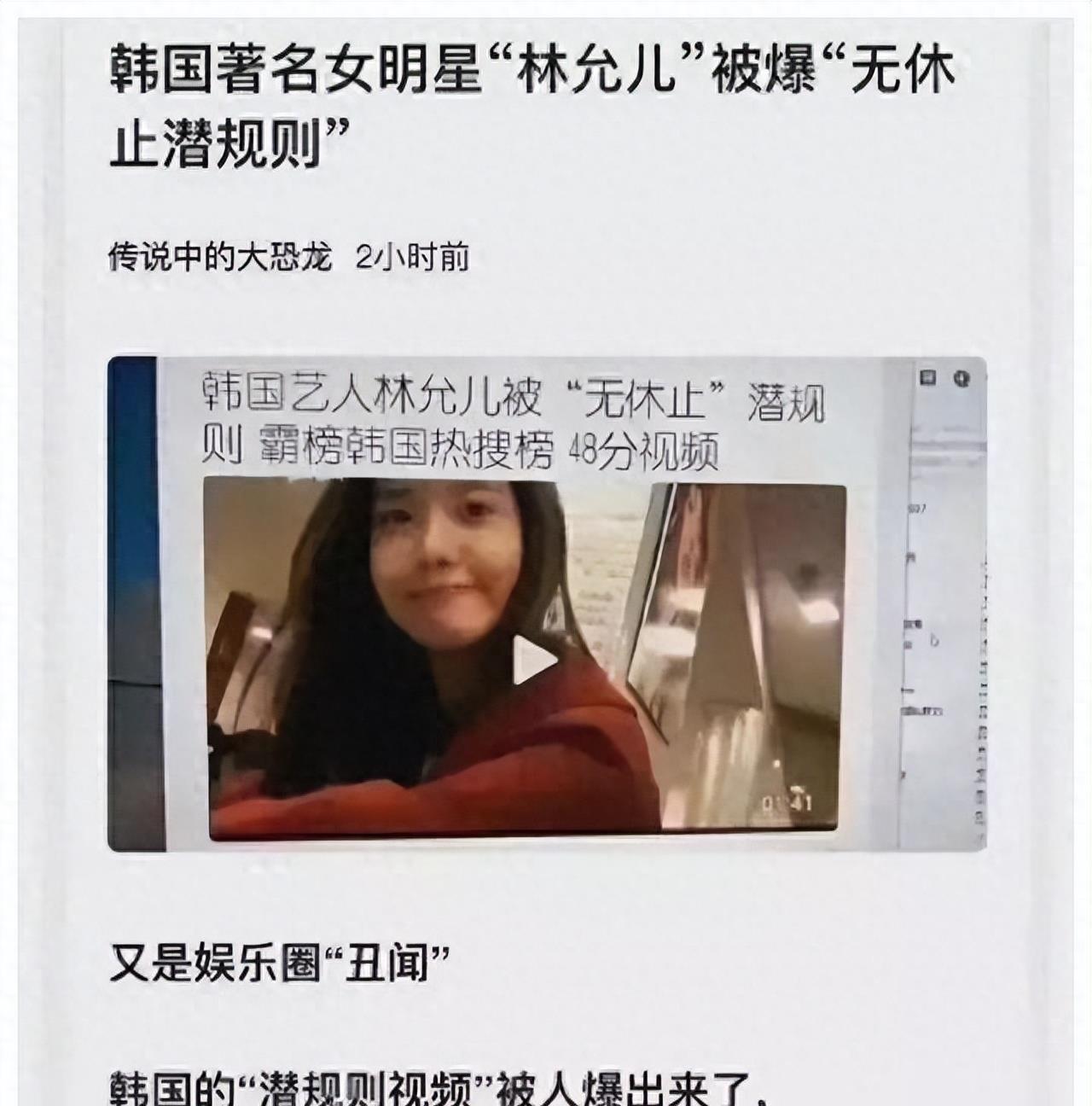 韩国娱乐圈潜规则揭秘_林允儿被潜规则事件_林允儿黑料有哪些明星,
