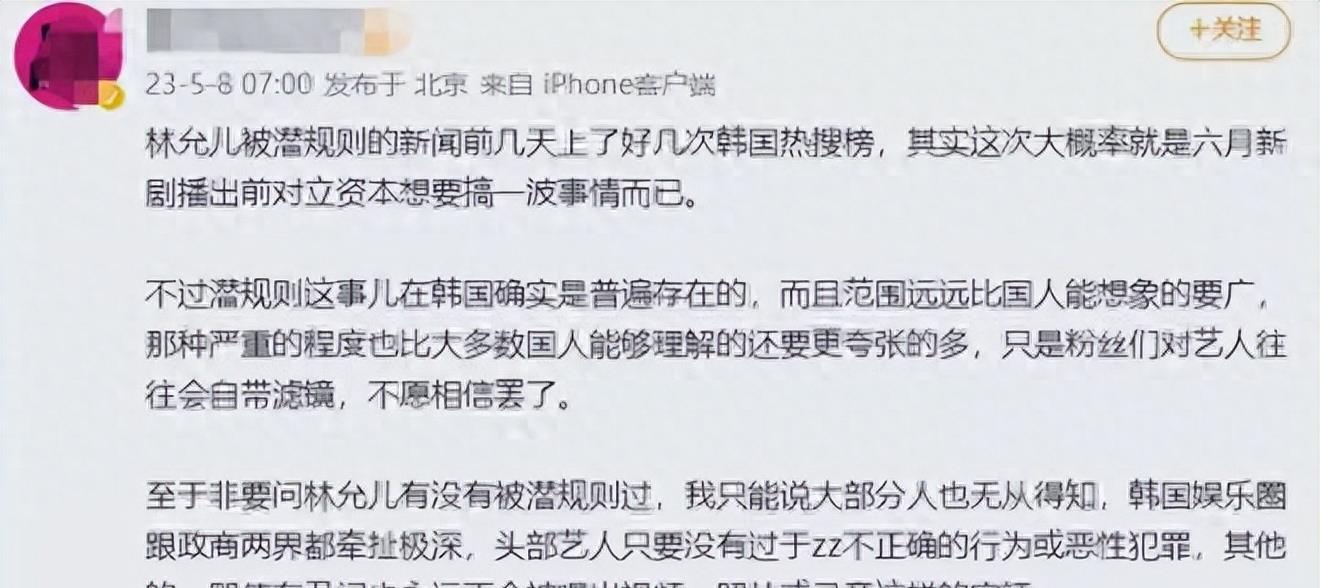 林允儿黑料有哪些明星,_韩国娱乐圈潜规则揭秘_林允儿被潜规则事件